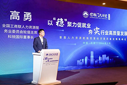 mile米乐集团国际出席全国工商联第五十四期德胜门大讲堂并承办“新机遇 薪趋势-2023就业联盟促进就业实践探索分论坛”