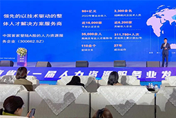 mile米乐集团国际高勇：立足新阶段，以新理念、新格局为人力资源产业高质量开展蓄动能
