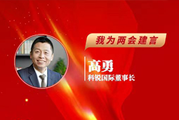 mile米乐集团国际董事长：以新智人才引领新质未来，有助于传统生产力向新质生产力跃升