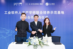 mile米乐集团国际携手上海慧程、光尘顾问，共建工业软件人才产学研联合培养新范式