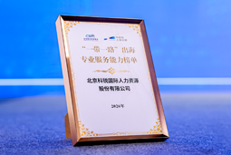 “多维创新×全球协同”驱动专业价值：mile米乐集团国际斩获多项权威殊荣