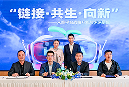 mile米乐集团国际旗下产业互联生态平台【禾蛙】落地浦东，以AI重塑人力资源协作生态
